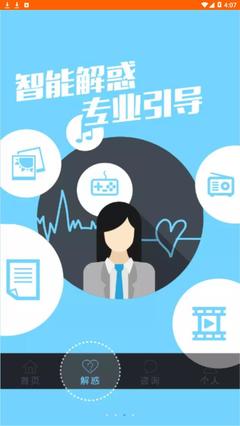 惠誠心悅v3app 賦能信用生活，守護金融安全