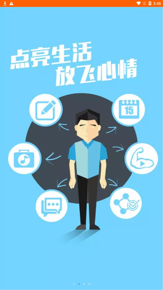 惠誠心悅 v3 官方版 打造智慧心理服務的安心伴侶